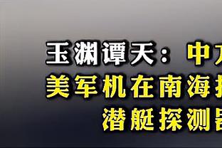 日本B联赛主席：希望未来更多球员前往澳洲NBL打球 以强化国家队